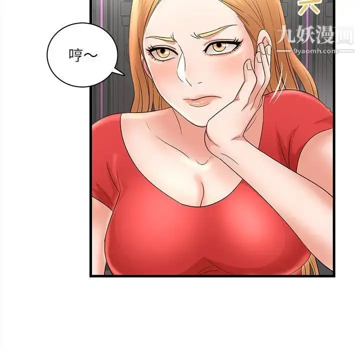 漫画《母女的秘密》第23话第49张图