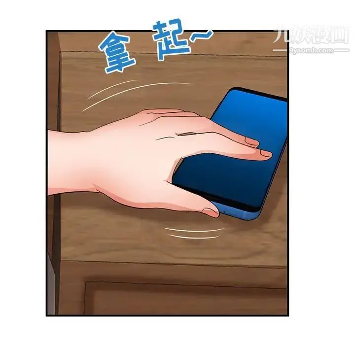 漫画《母女的秘密》第23话第5张图