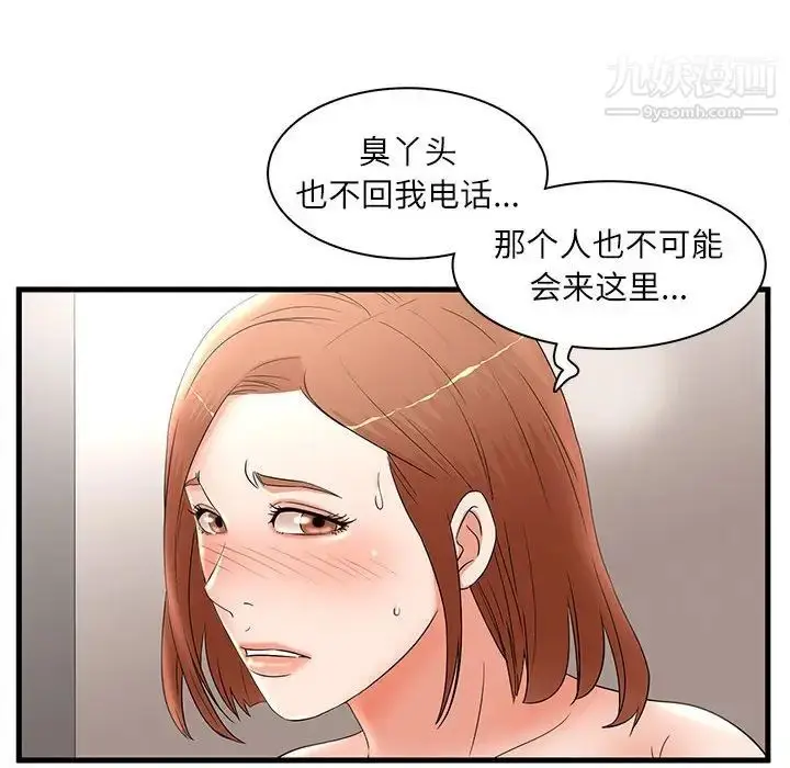 漫画《母女的秘密》第23话第52张图