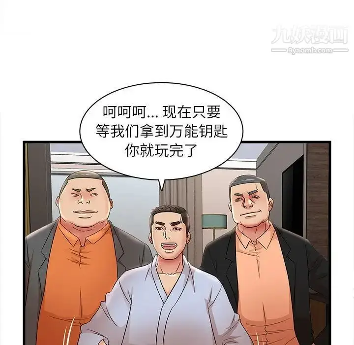 漫画《母女的秘密》第23话第53张图