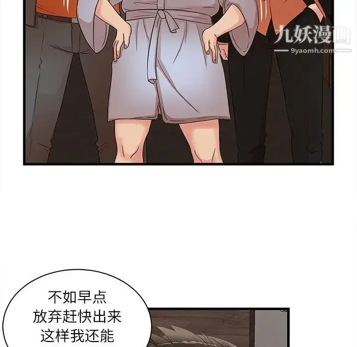 漫画《母女的秘密》第23话第54张图