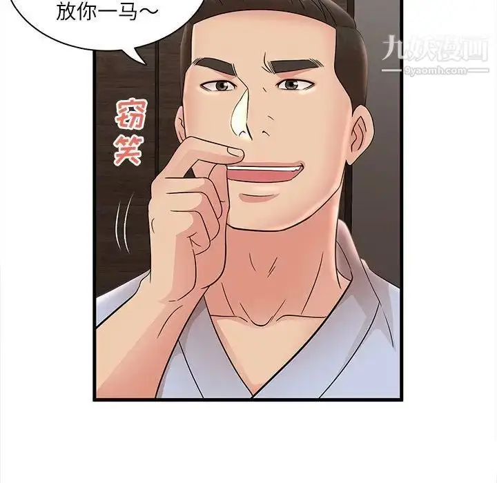 漫画《母女的秘密》第23话第55张图