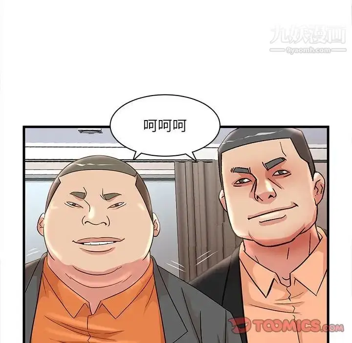 漫画《母女的秘密》第23话第56张图