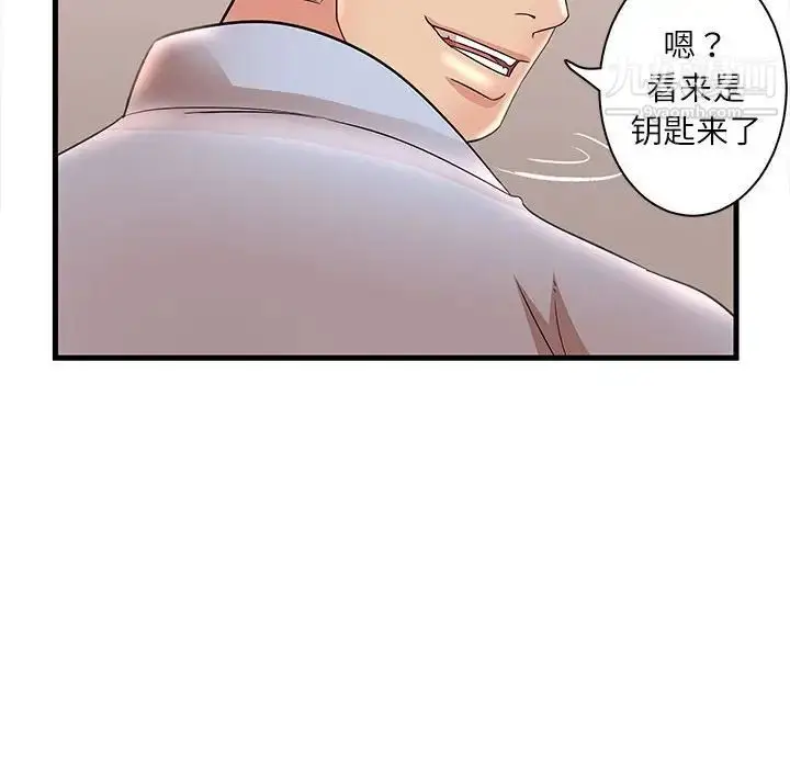 漫画《母女的秘密》第23话第58张图