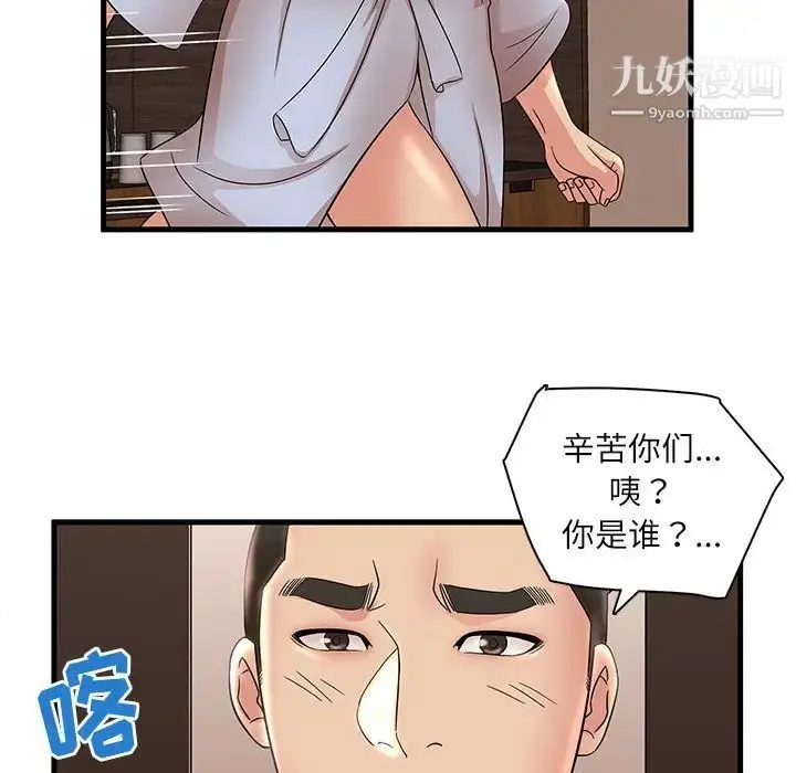 漫画《母女的秘密》第23话第60张图
