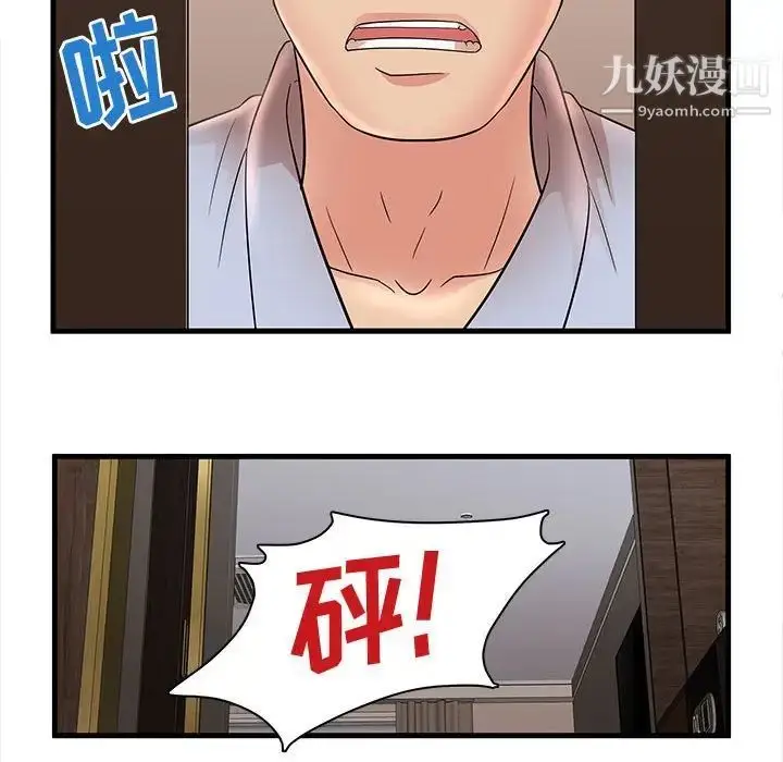 漫画《母女的秘密》第23话第61张图