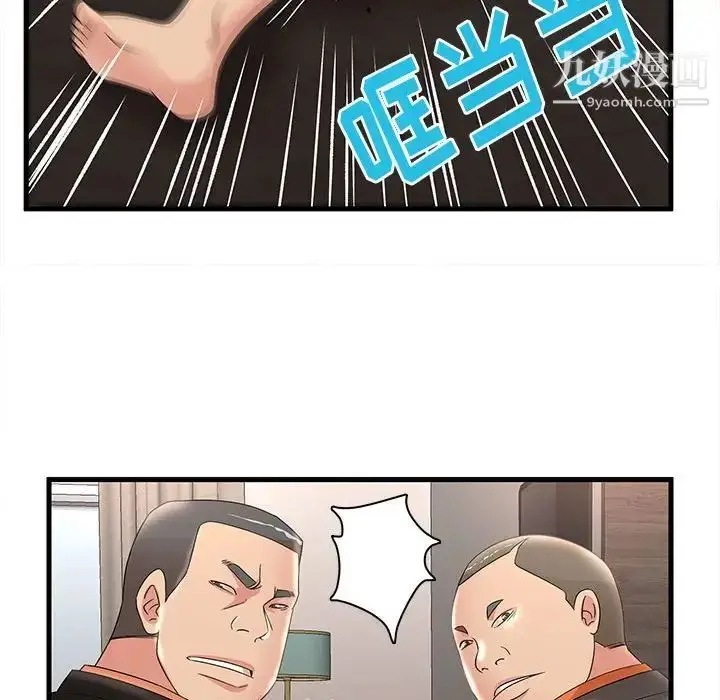 漫画《母女的秘密》第23话第63张图