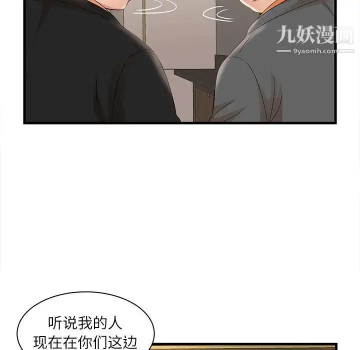 漫画《母女的秘密》第23话第64张图