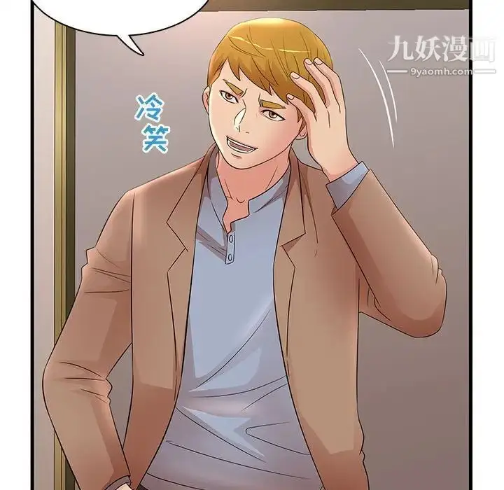 漫画《母女的秘密》第23话第65张图