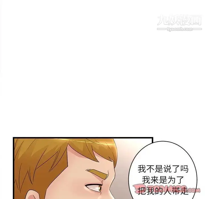 漫画《母女的秘密》第23话第68张图