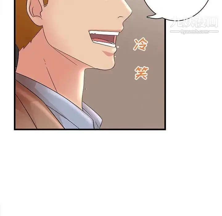 漫画《母女的秘密》第23话第69张图