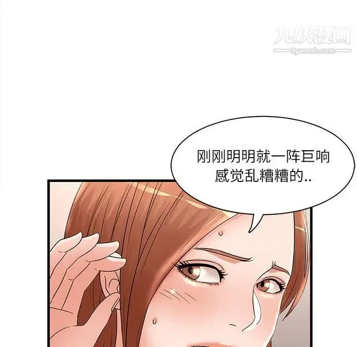 漫画《母女的秘密》第23话第71张图