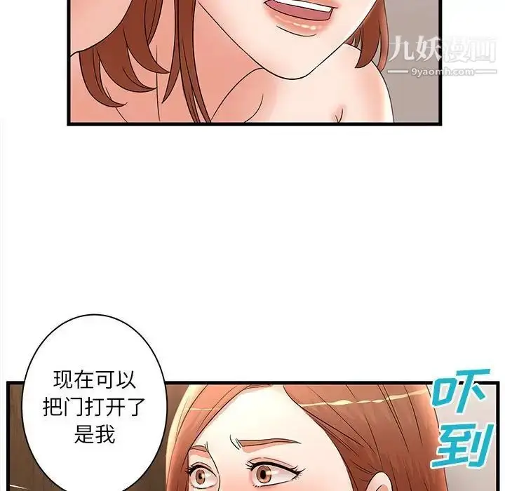漫画《母女的秘密》第23话第72张图