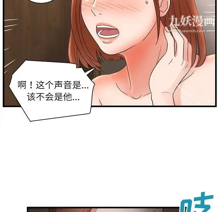 漫画《母女的秘密》第23话第73张图