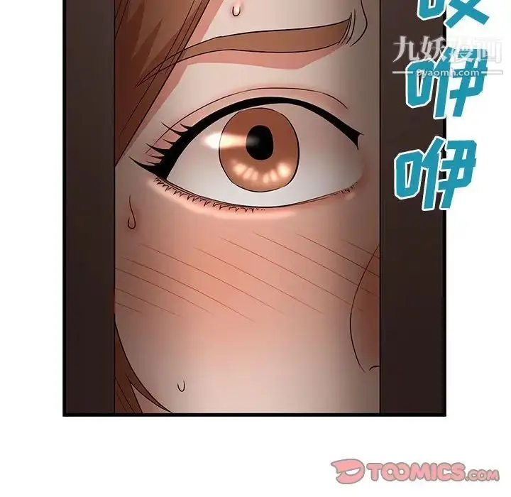 漫画《母女的秘密》第23话第74张图