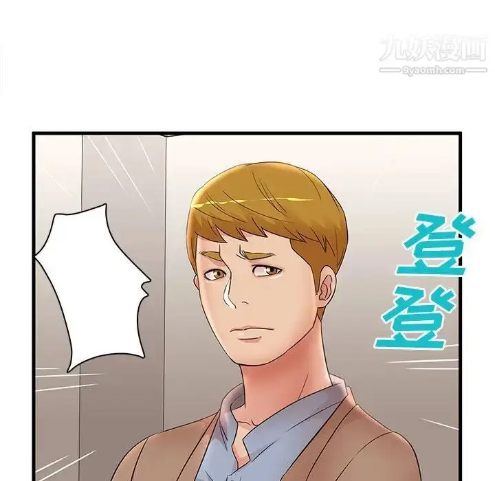 漫画《母女的秘密》第23话第75张图