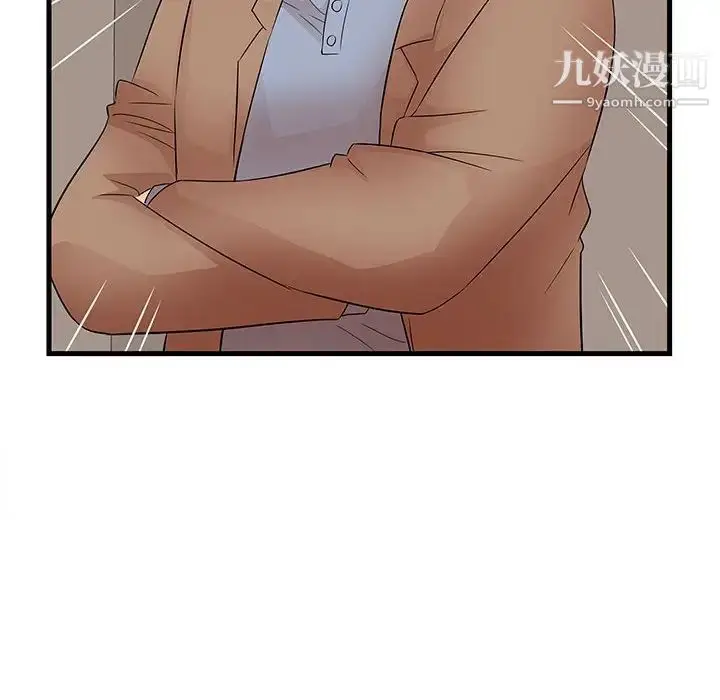 漫画《母女的秘密》第23话第76张图