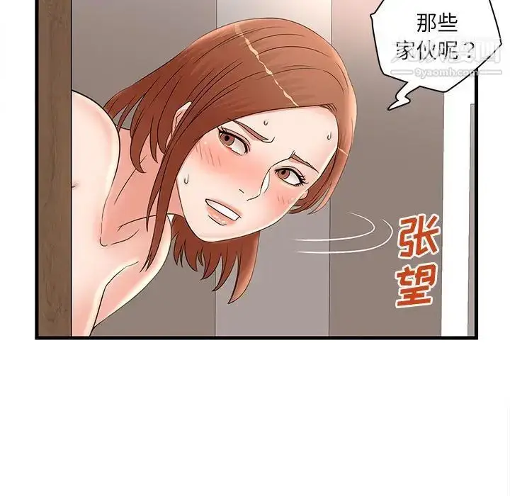 漫画《母女的秘密》第23话第79张图