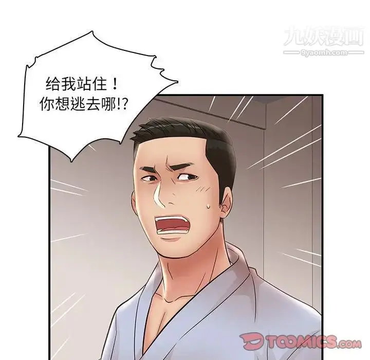 漫画《母女的秘密》第23话第8张图