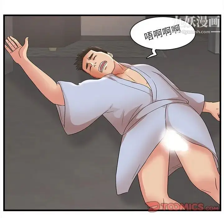 漫画《母女的秘密》第23话第80张图