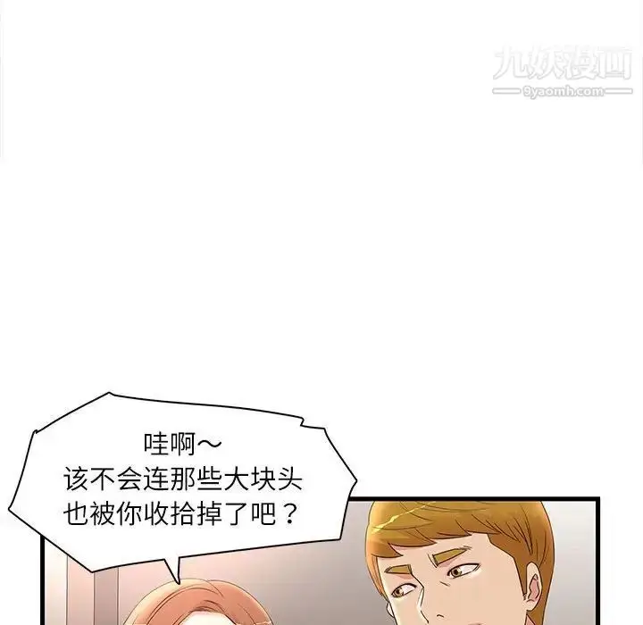 漫画《母女的秘密》第23话第81张图