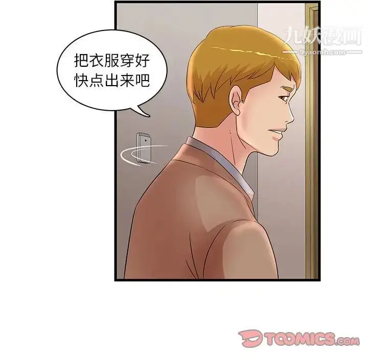 漫画《母女的秘密》第23话第86张图