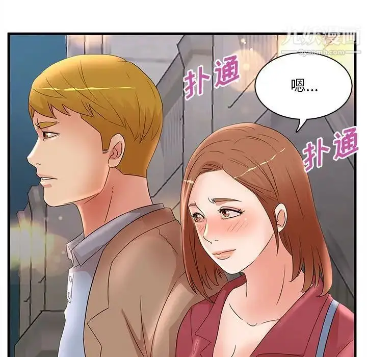 漫画《母女的秘密》第23话第90张图