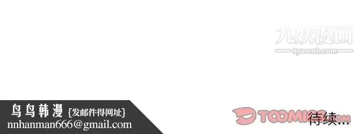 漫画《母女的秘密》第23话第92张图