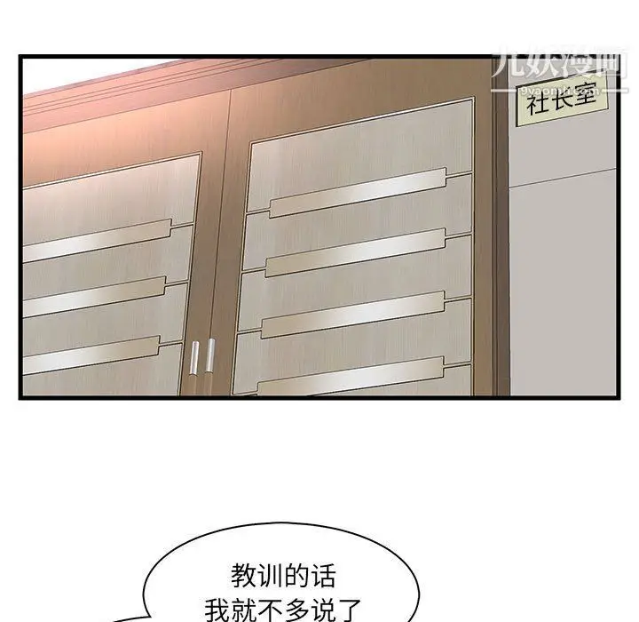 漫画《母女的秘密》第27话第13张图