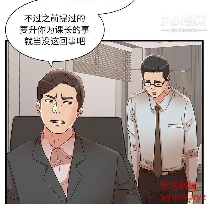 漫画《母女的秘密》第27话第14张图