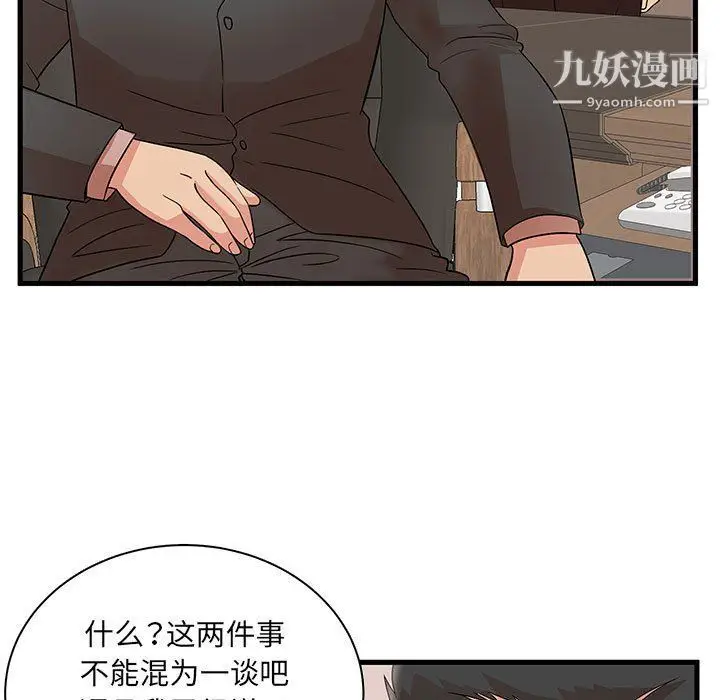 漫画《母女的秘密》第27话第15张图