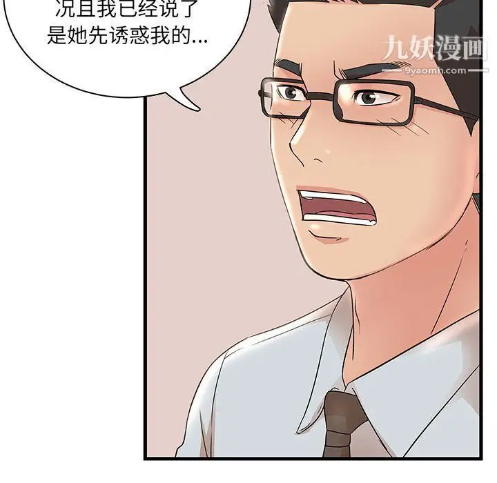 漫画《母女的秘密》第27话第16张图