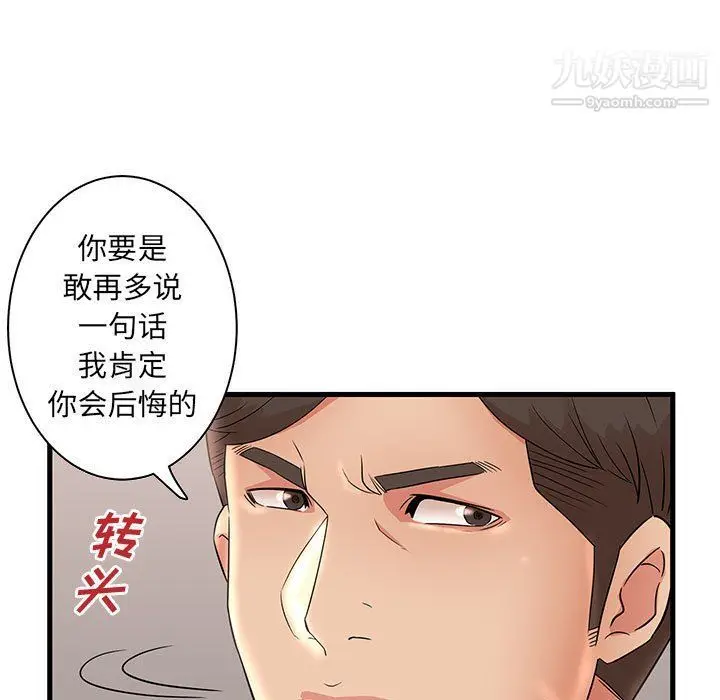 漫画《母女的秘密》第27话第17张图