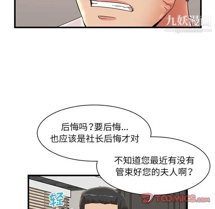 漫画《母女的秘密》第27话第18张图