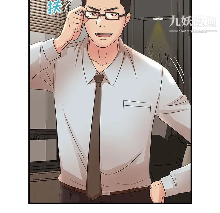 漫画《母女的秘密》第27话第19张图