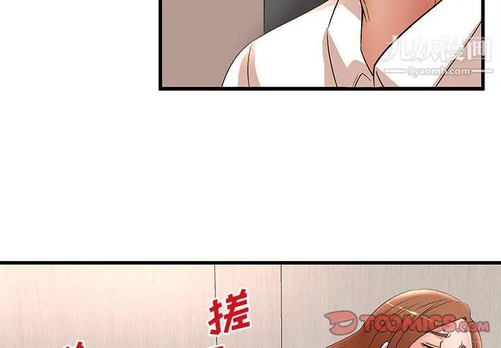 漫画《母女的秘密》第27话第2张图