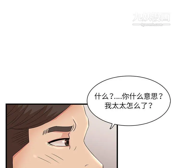 漫画《母女的秘密》第27话第20张图