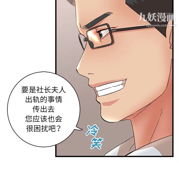 漫画《母女的秘密》第27话第22张图