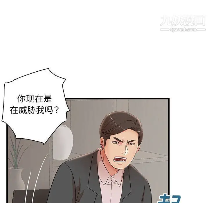 漫画《母女的秘密》第27话第23张图