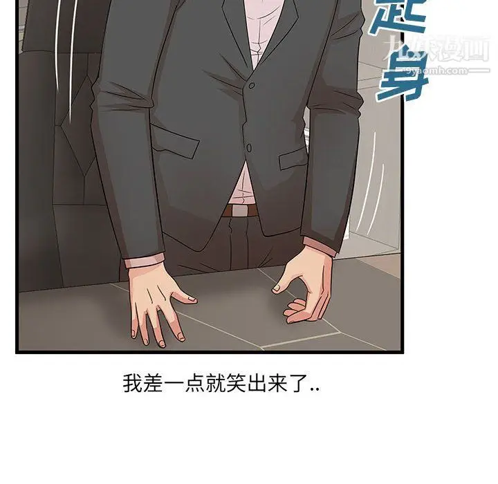 漫画《母女的秘密》第27话第24张图