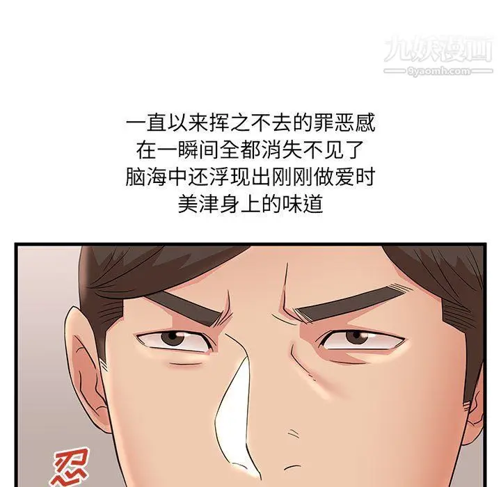 漫画《母女的秘密》第27话第25张图