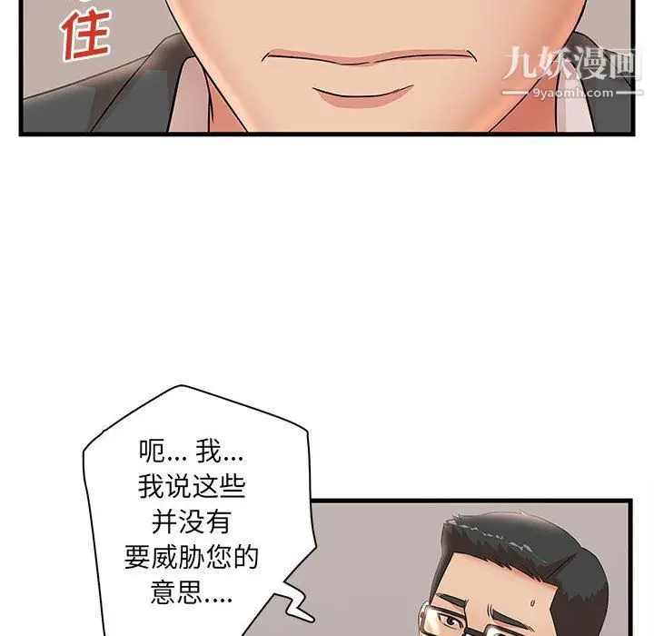 漫画《母女的秘密》第27话第26张图