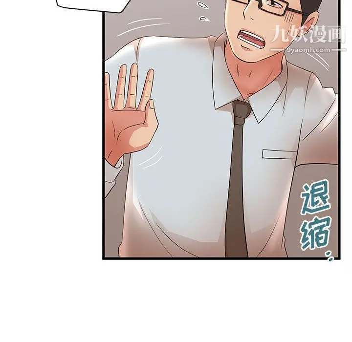 漫画《母女的秘密》第27话第27张图
