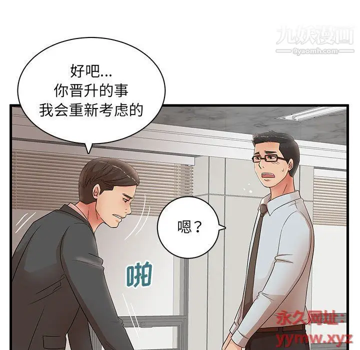 漫画《母女的秘密》第27话第28张图