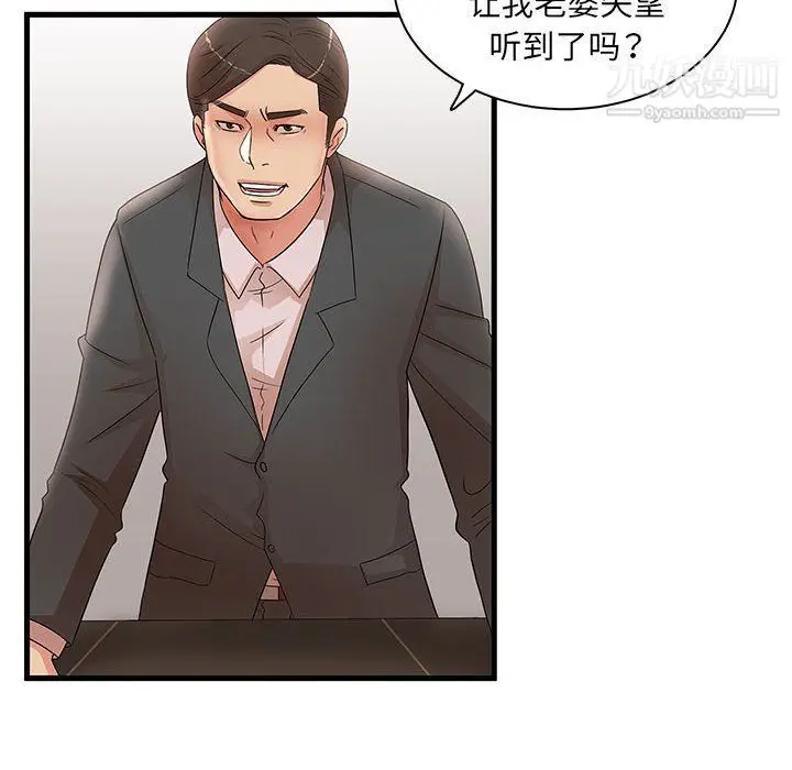 漫画《母女的秘密》第27话第30张图