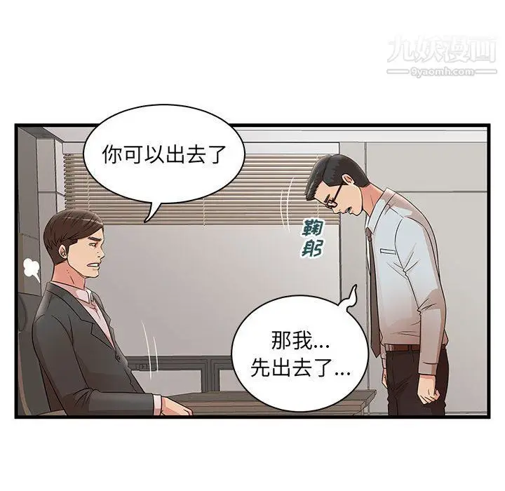 漫画《母女的秘密》第27话第32张图