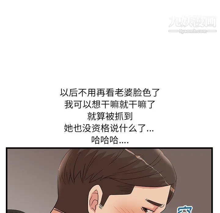 漫画《母女的秘密》第27话第33张图