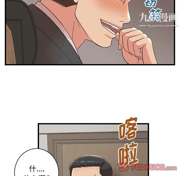 漫画《母女的秘密》第27话第34张图