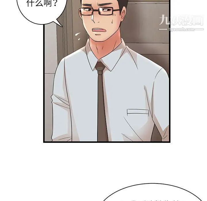 漫画《母女的秘密》第27话第35张图