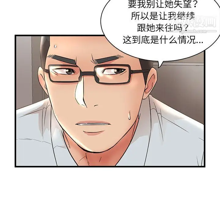 漫画《母女的秘密》第27话第36张图